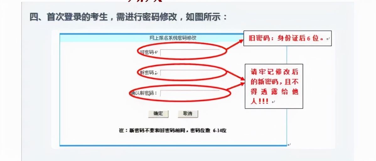 四川2022年高考保姆级报名流程教学，单招的同学也要收藏