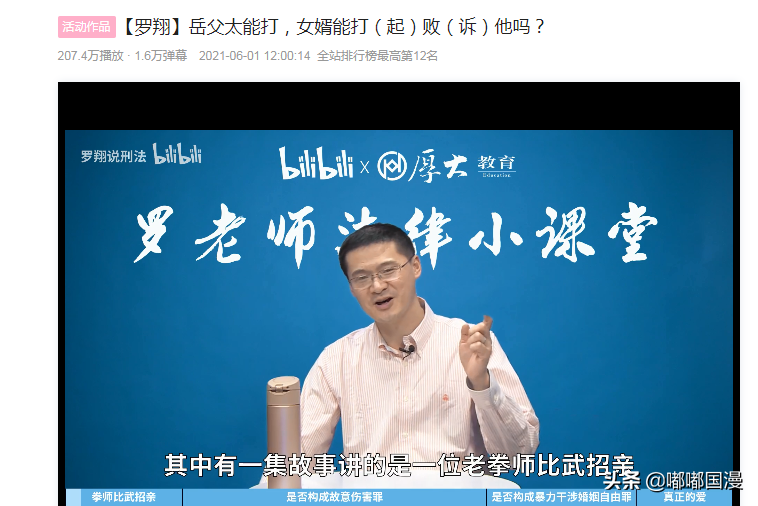 罗翔老师也在反复安利的这部动画，到底有何过人之处？