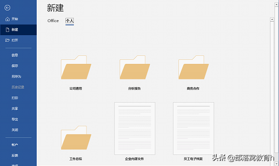 如何用Word制作简报「如何用word制作手抄报」