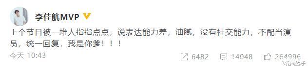 《爱情公寓》第一律师被斥演技差、油腻，张伟霸气回应