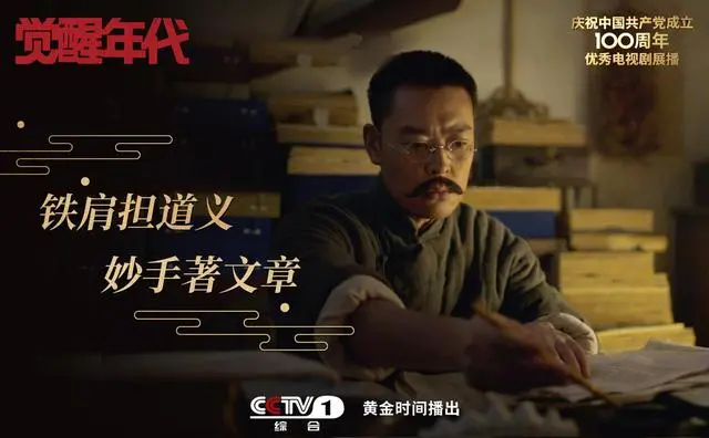 「文艺评论」“一点一点走近伟人”——专访《觉醒年代》李大钊扮演者张桐