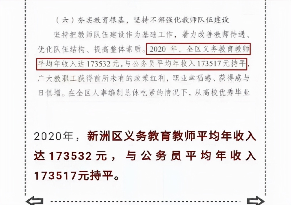 武汉华师附中现硬核教师团，名校博士去中小学当老师，是浪费吗