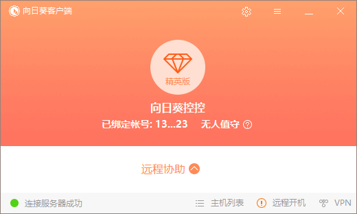 如何远程控制学校内网服务器？用控控A2反向代理