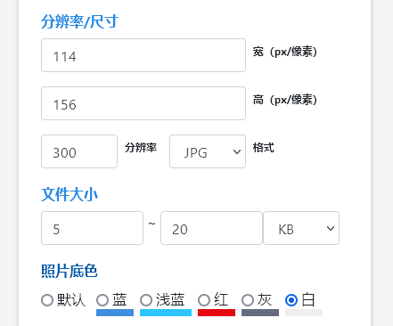 「会计照片」北京市会计人员信息采集上传照片要求及处理方法