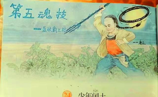 课本少年闰土百变造型:sans受欢迎,王者大乔躺枪,花城胖了