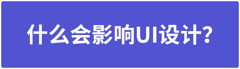 学UI设计，打算参加UI培训班或自学，都应知道这些事