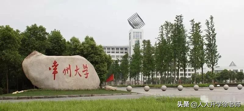 2020常州大学云南省各专业录取分数线