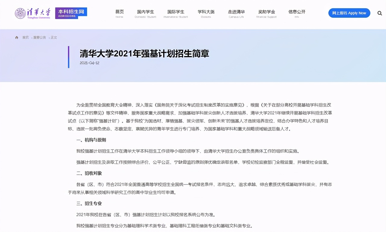高考赢家的秘诀，考出高分只是第一步，填好志愿才是关键