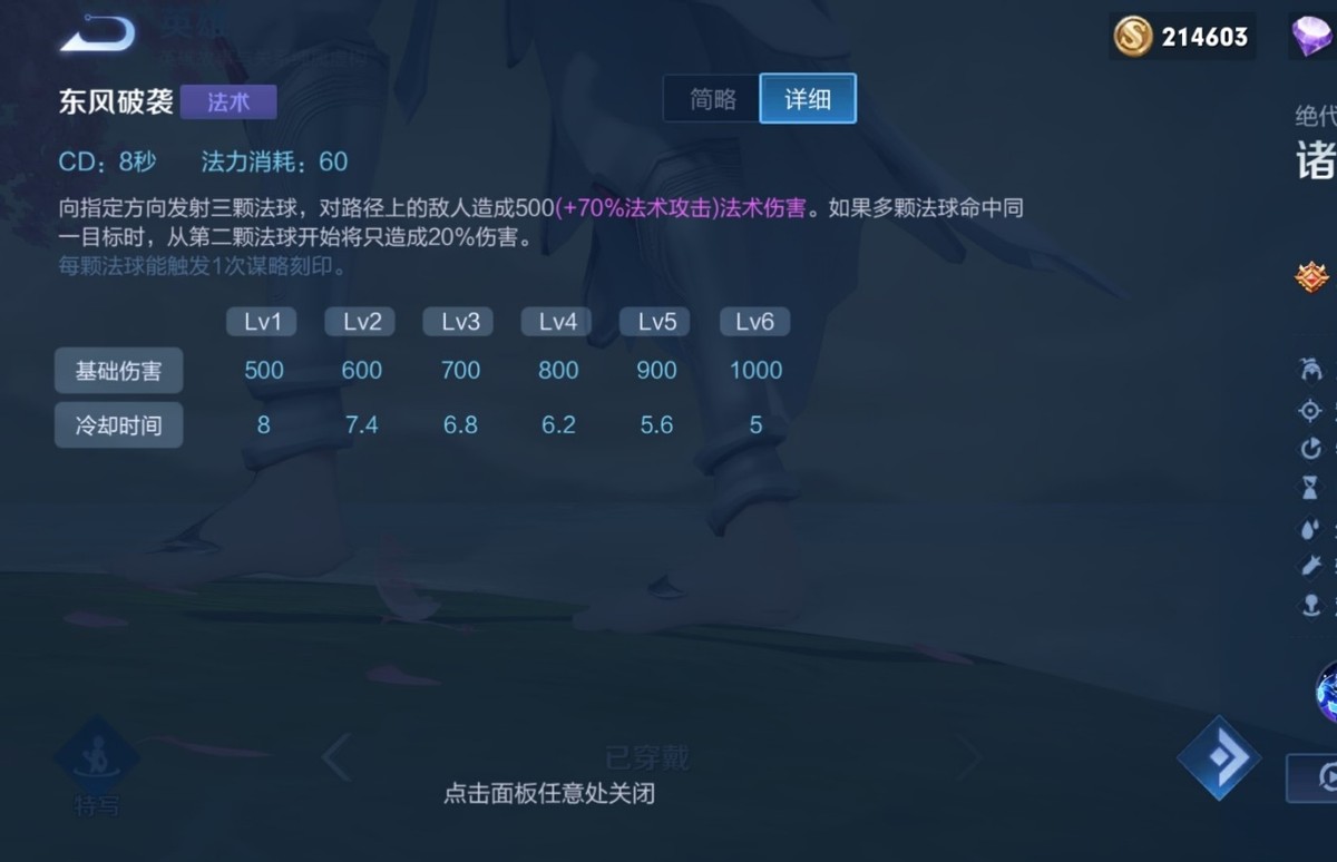 王者荣耀：诸葛亮怎么玩才好？出装、打法，为你全面解析