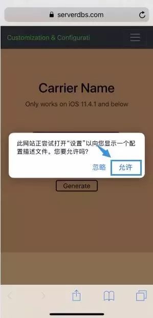 自定义运营商名称，Iphone安卓手机都可以，一步搞定无需越狱！