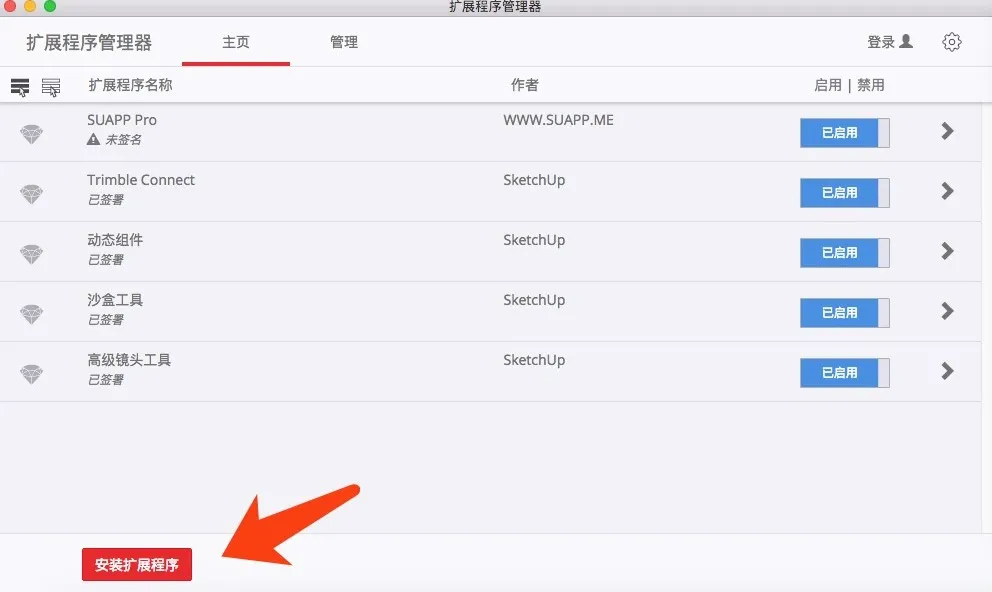 SUAPP3.5插件库重磅升级!命令盘、鼠标手势变革建模方式