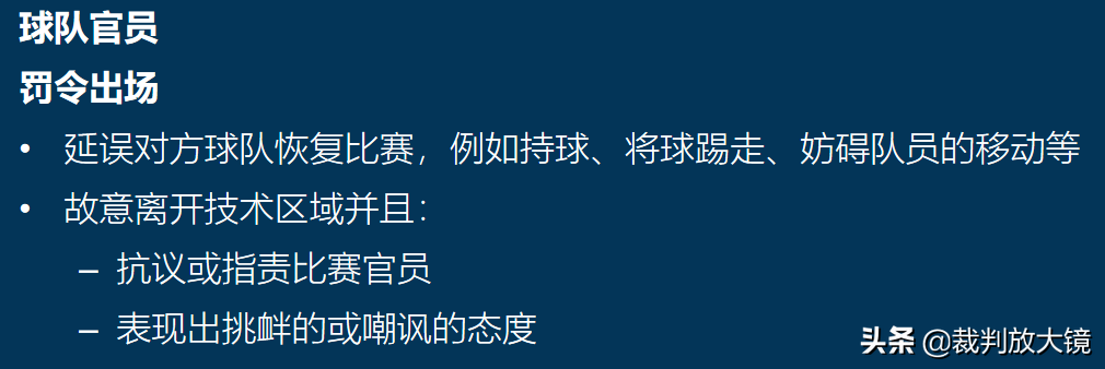 nba中教练为什么被罚下(「案例解读」罕见！一场比赛双方主教练都被罚下)