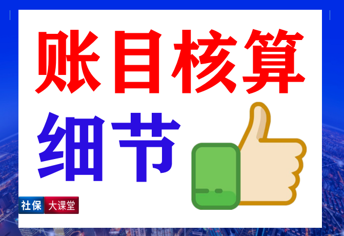 上海市养老金方案公布！退休人员要注意、有两个核算规则比较特殊