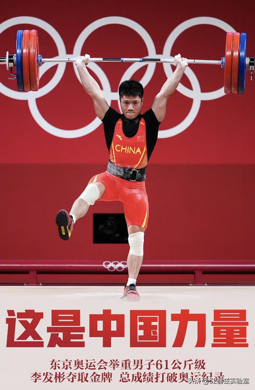 举重运动员举的那个叫什么(东京奥运会李发彬举重