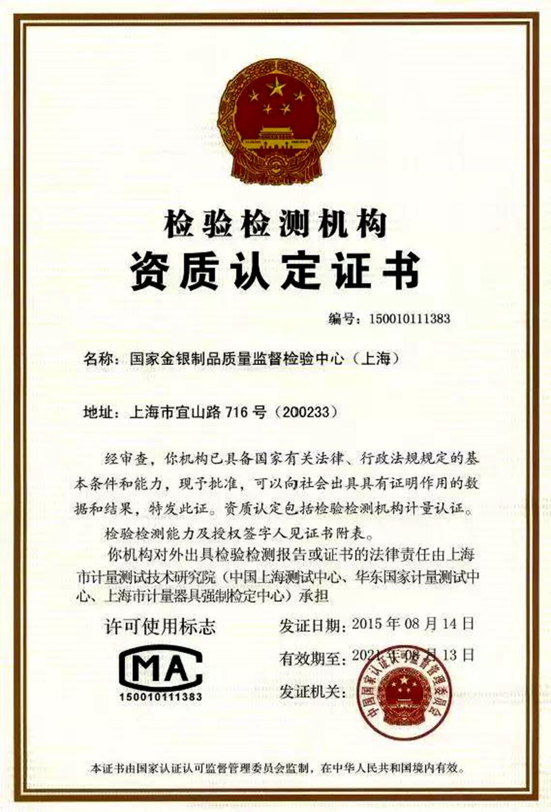 黄金珠宝鉴定证书也造假？认准这几个标识，告别假首饰