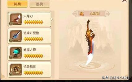 全二十七种神兵综合对比,《热血江湖》神兵选择,技巧,天赋指南