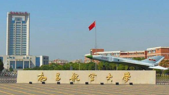 二本航空大学分数线（南昌航空大学2017）