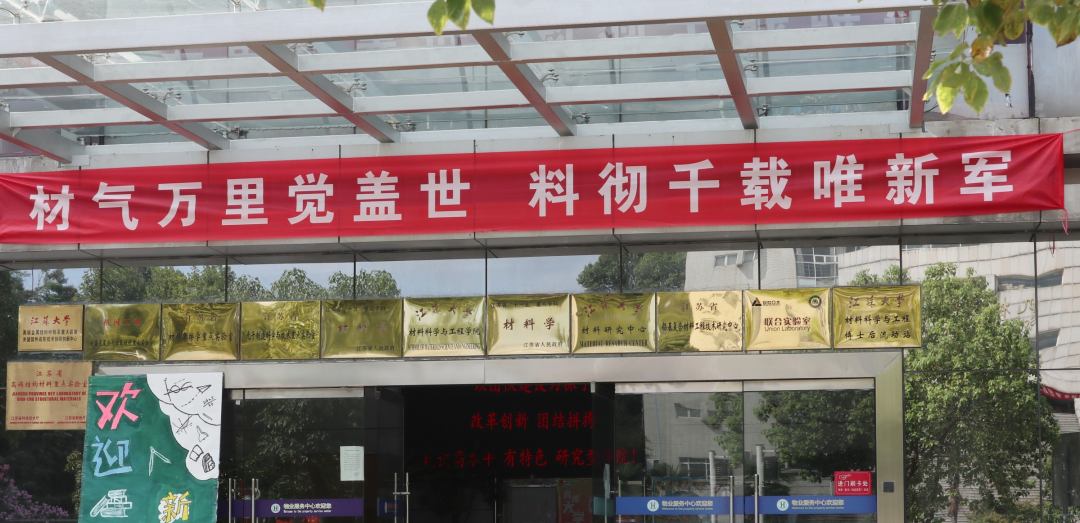 萌新你好 | 终于等到你！2020江苏大学新生报到现场直击