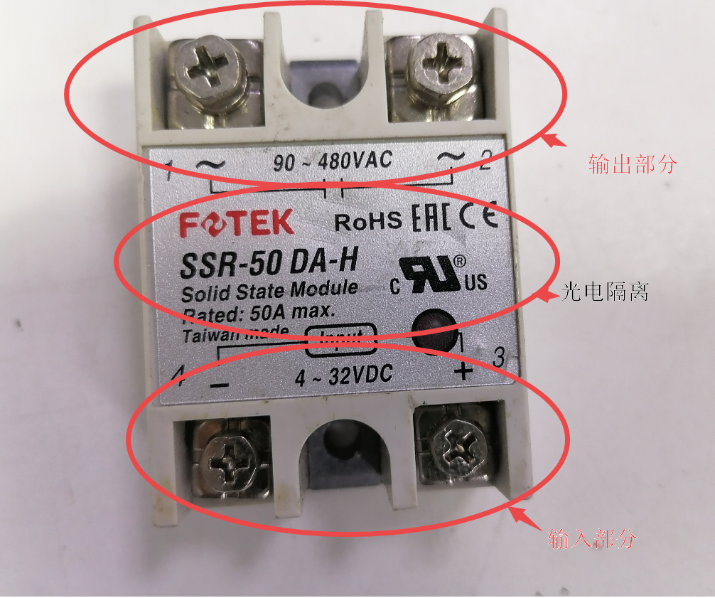 固态继电器(Solid state relay )