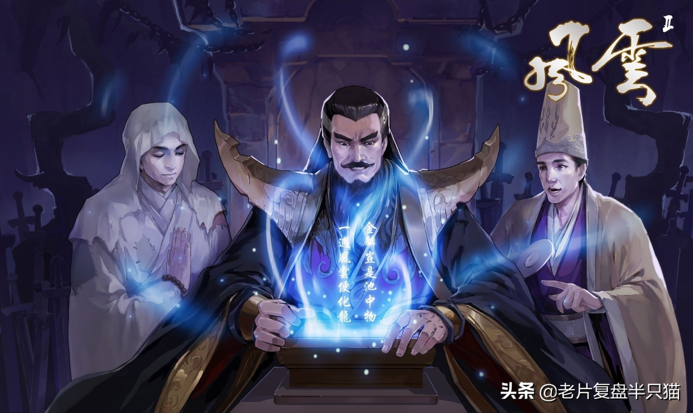 风云际会的意思是什么 风云际会是什么意思 - 风集网