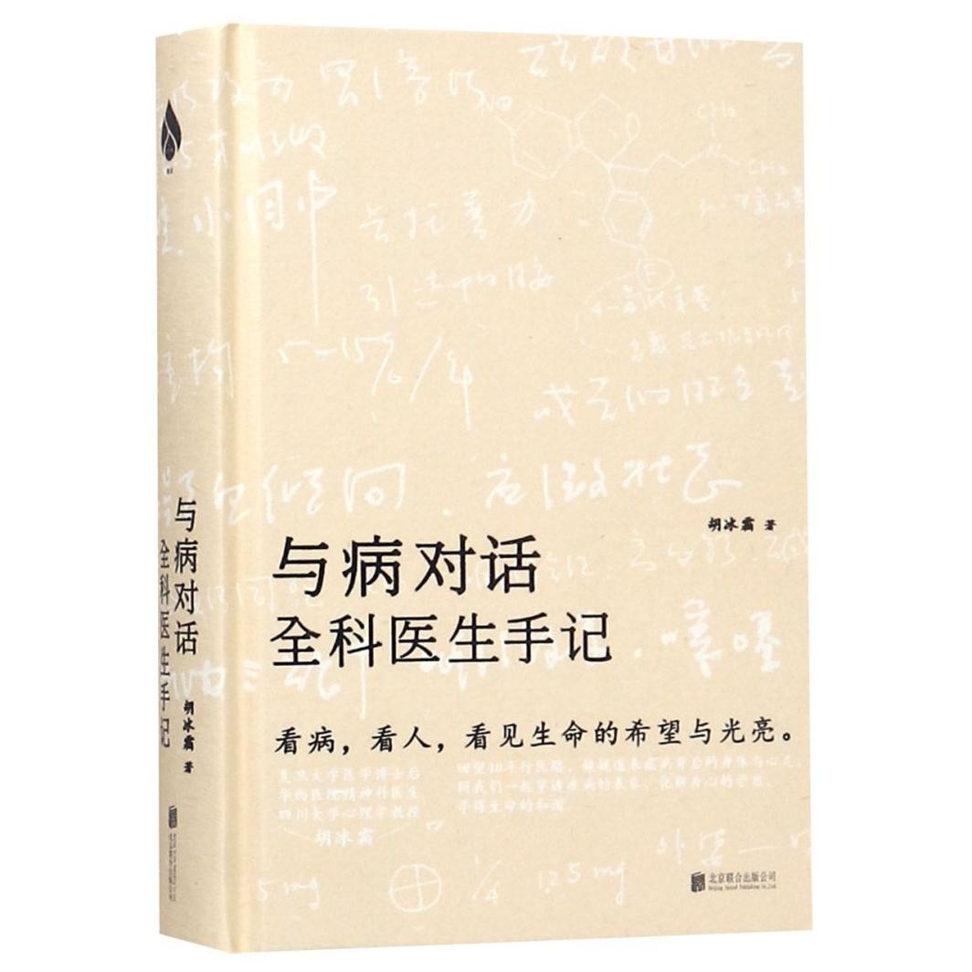 生命密码电影剧情「介绍」 _晶羽科技