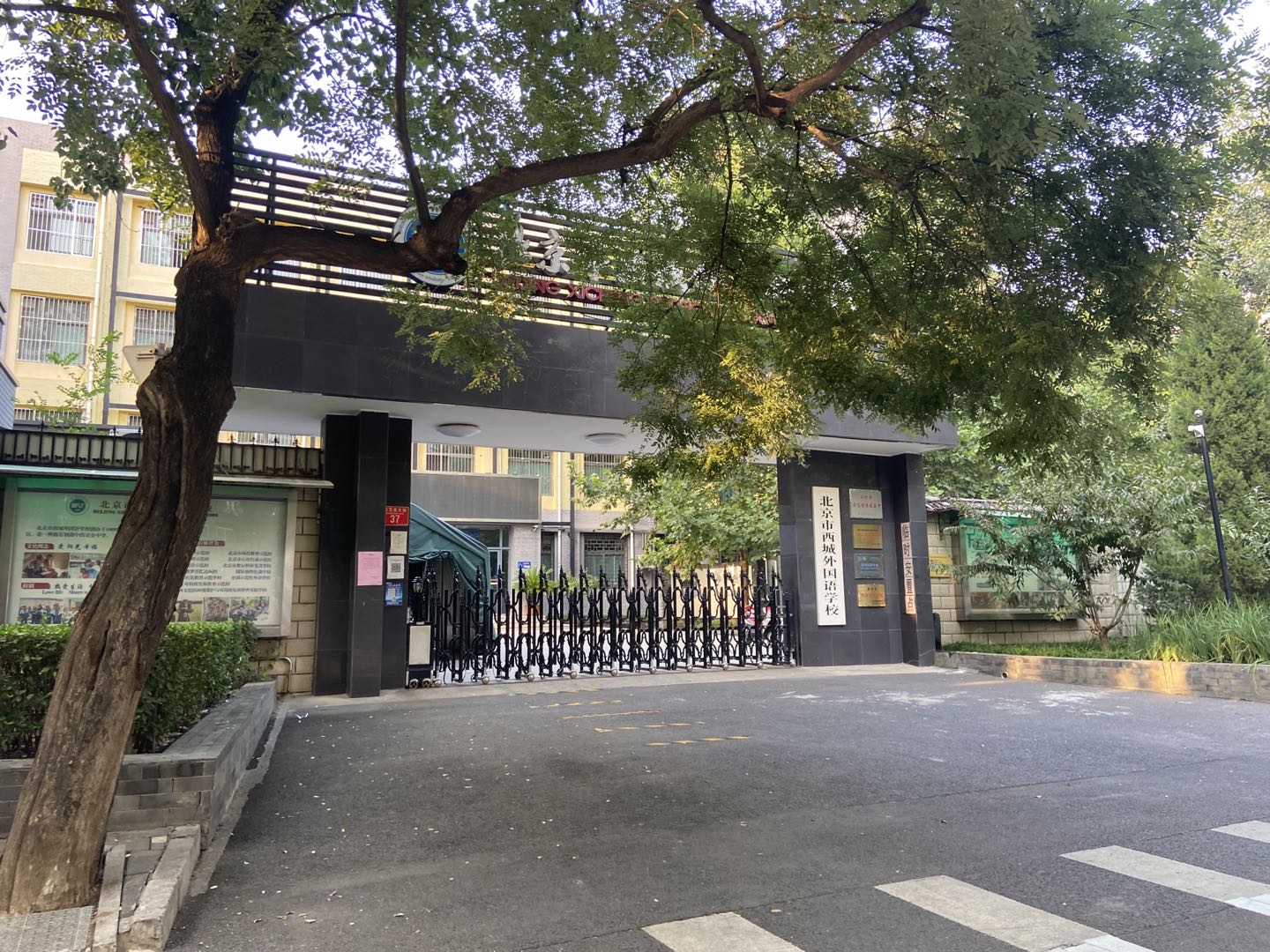 西城外国语附属小学图片