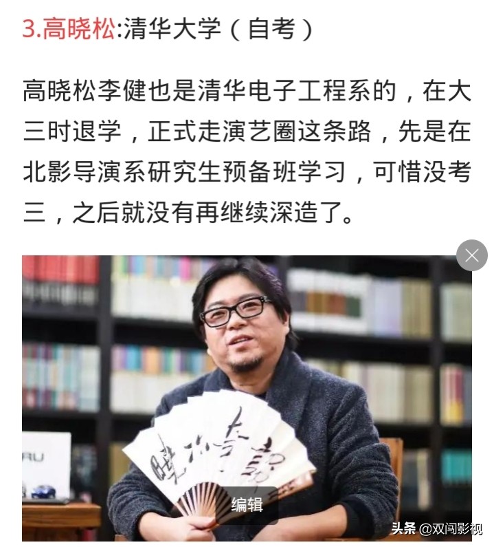 假如明星高考分数有段位