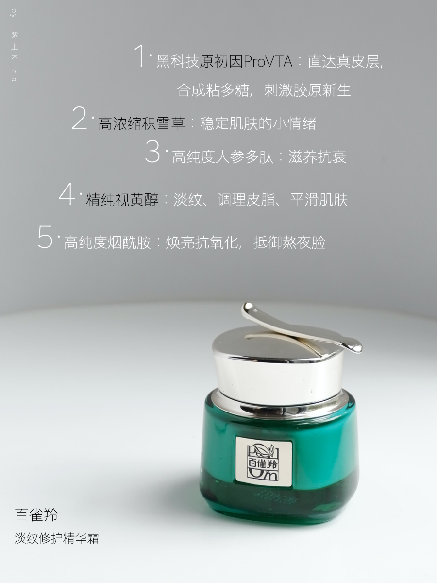 诚意满满的国货护肤品，高效又温和的抗老护肤品真的不贵