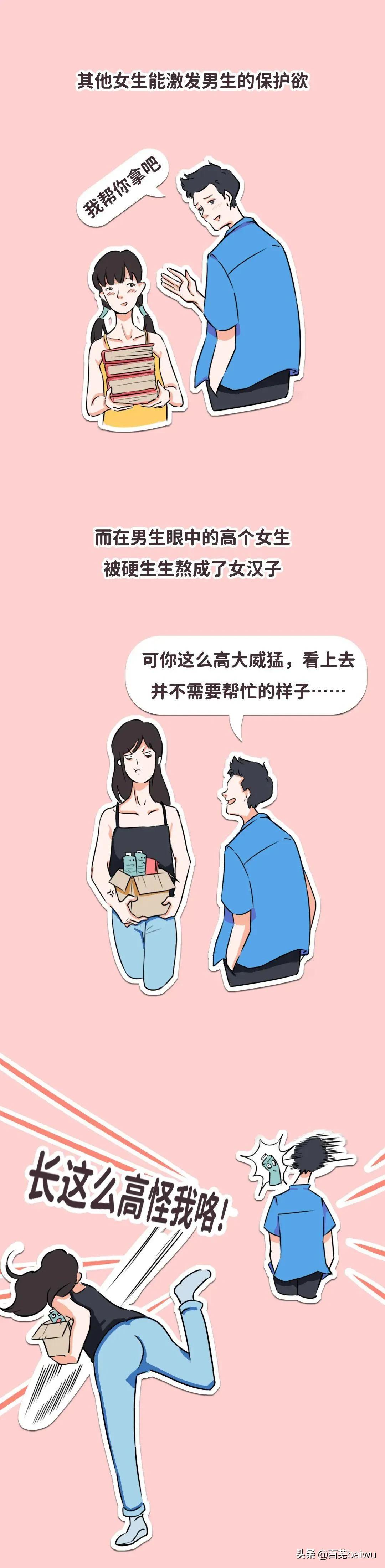 个子高的女生究竟有多惨？