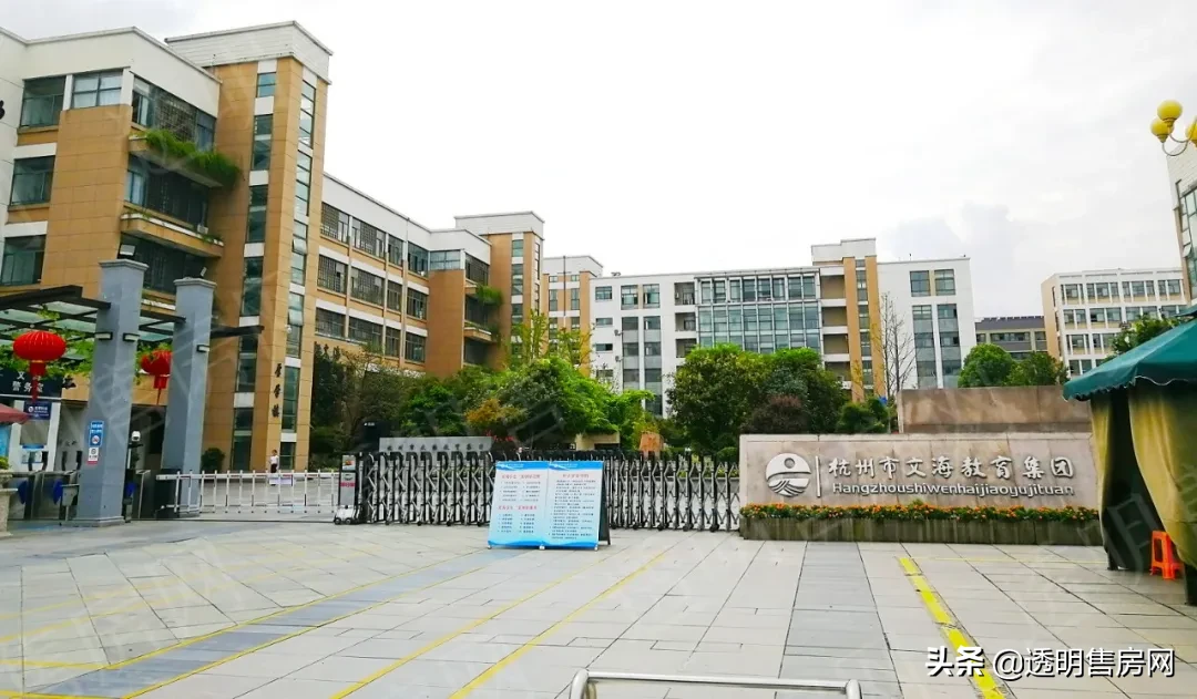 九年一贯制如此吃香？公民同招后，杭州九年制学区房人气“大赏”