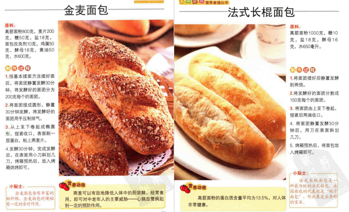 電烤箱菜譜,電烤箱菜譜家常菜做法
