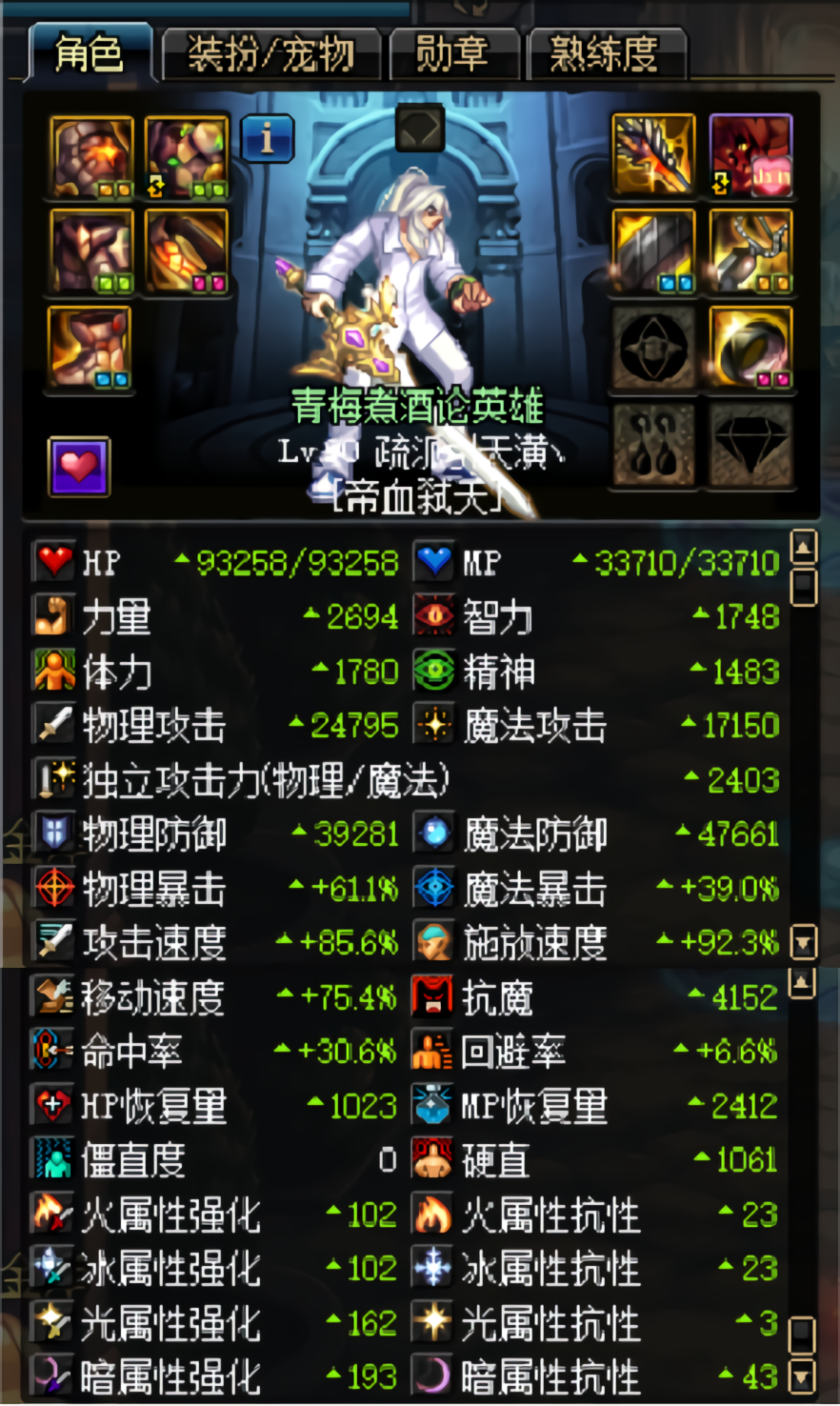 DNF：95级哈林史诗特殊装备属性分析对比，没套装属性不如三神器