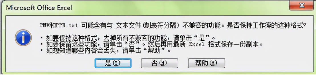 Excel读取如何转换txt或dat数据文件？详细图解在这里