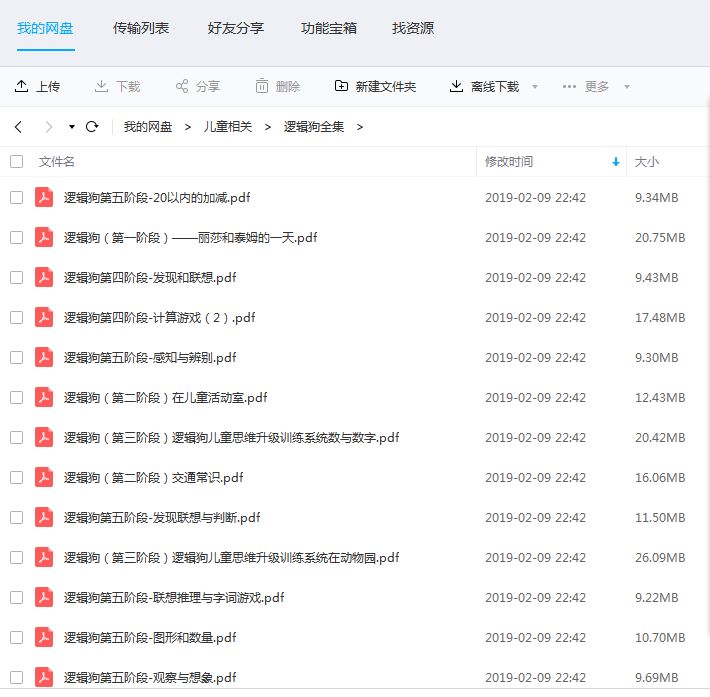 逻辑狗：德国最先进的儿童思维训练法，锻炼3-12岁孩子逻辑思维
