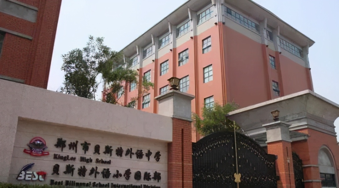 郑州市9区民办小学学费大盘点