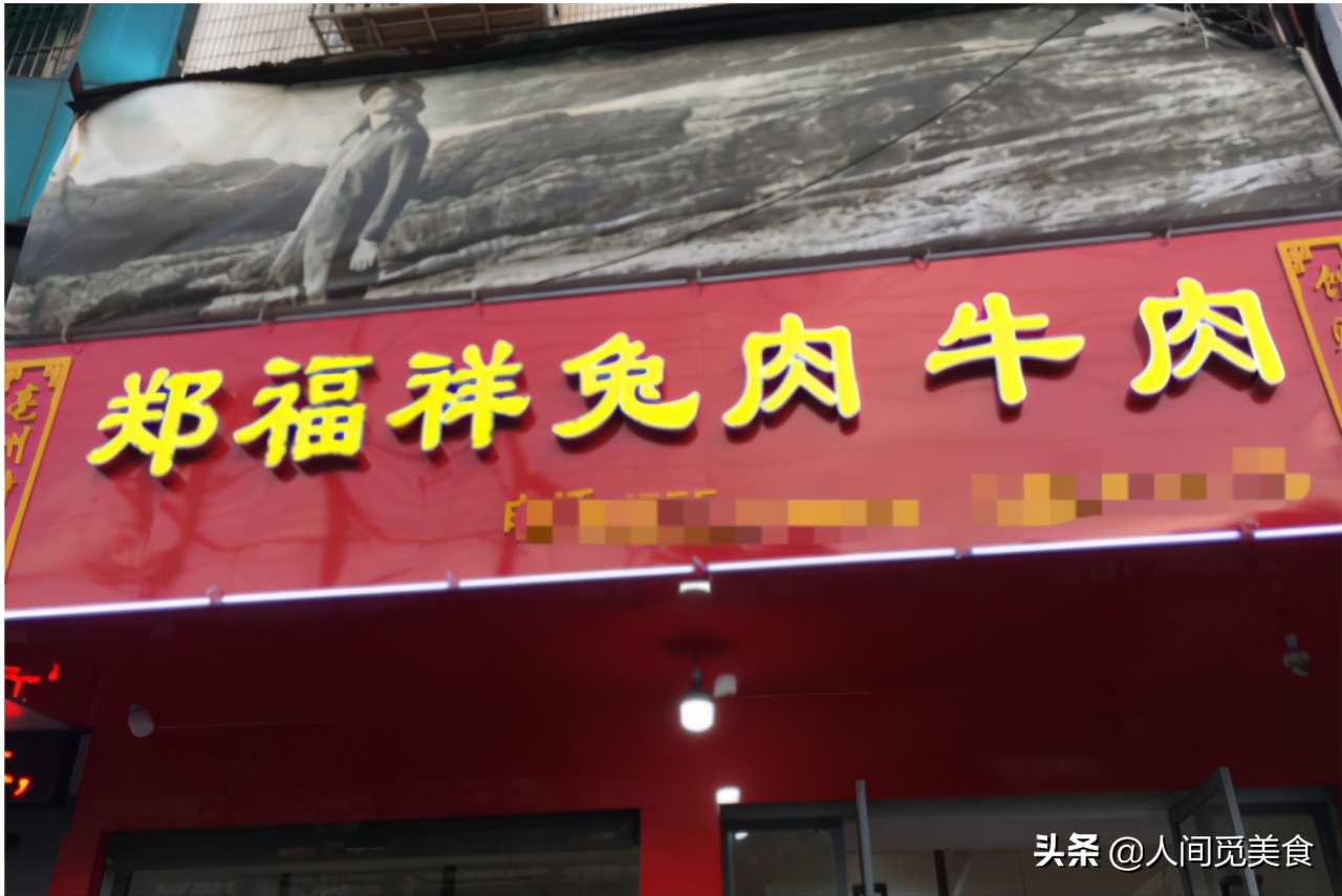 安徽亳州美女卖兔肉，靠一锅老汤火了快40年，37元1斤日卖7000元