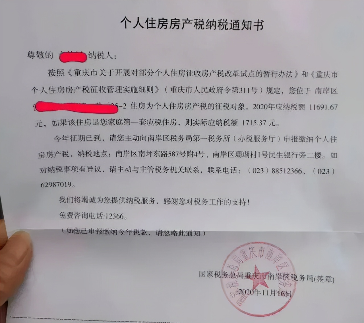 上海重庆房产税,上海重庆房产税试点失败原因