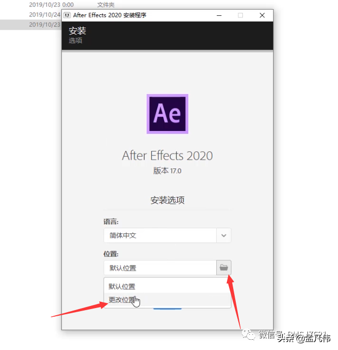 AECC2020下载AECC2020一键安装教程