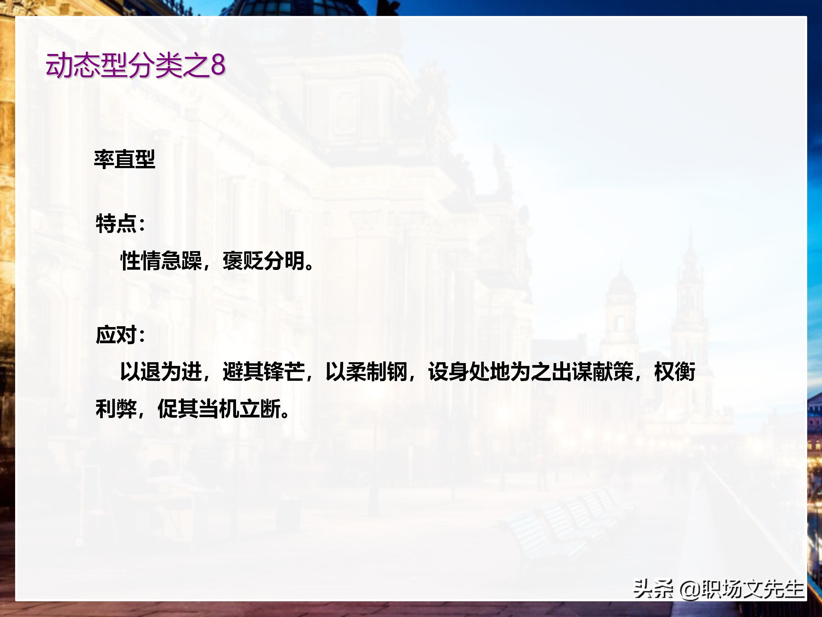 年薪200万大区销售总经理总结：198页销售技巧培训PPT，实战经验