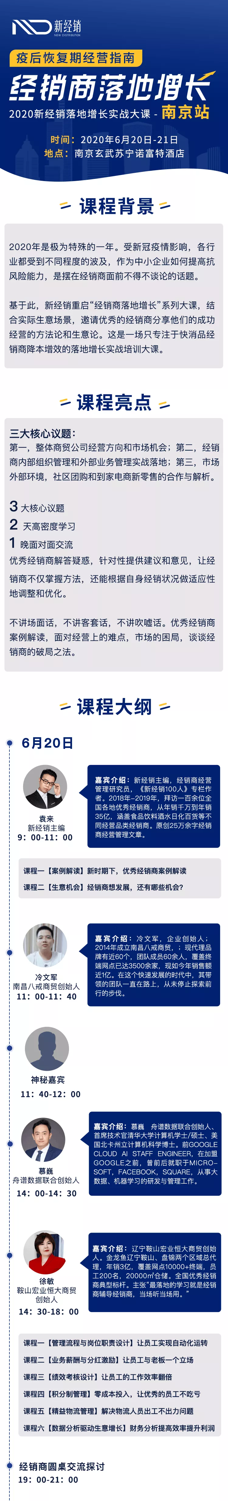 2014年成立商贸公司，短短6年时间从0到亿元销售，他是如何做到的