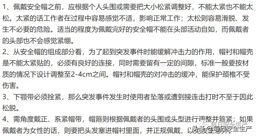 干货！新员工安全生产知识200条，都是重点！人手一份！