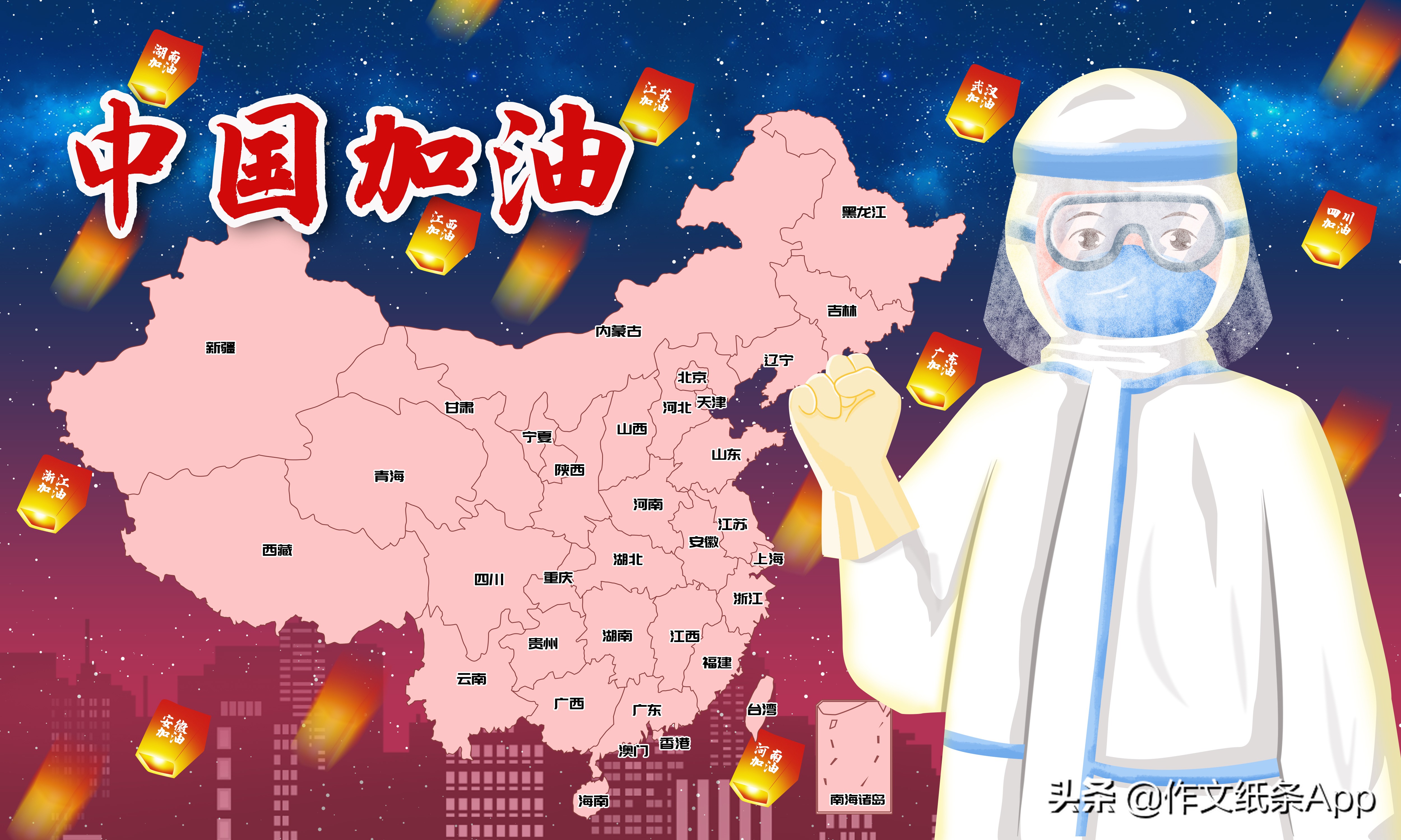 2020最新语文高考满分作文时事热点与范文：疫情中的感动与力量