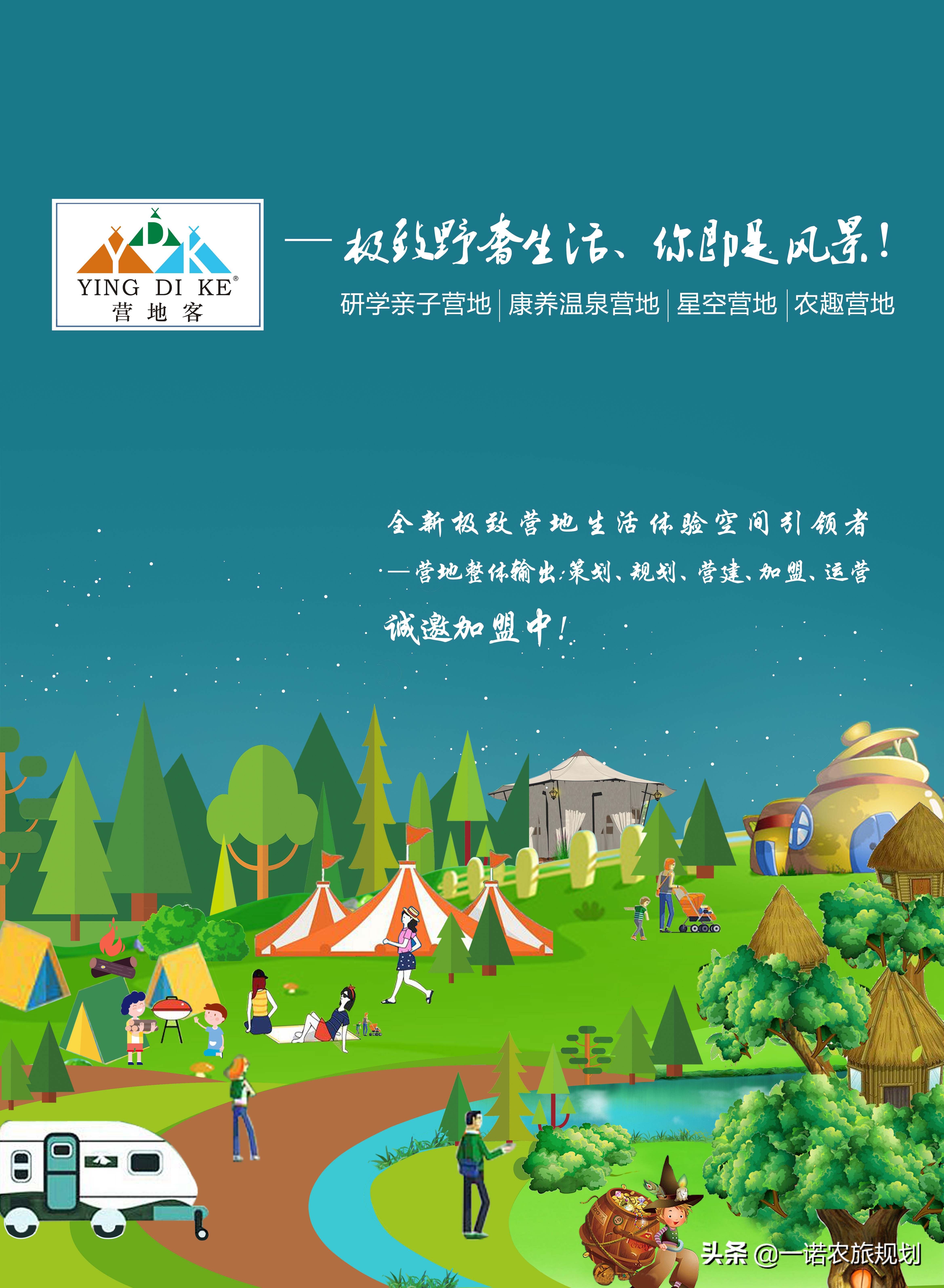 文旅营销新时代，如何玩出营销新花样