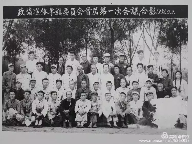 准格尔旗老照片