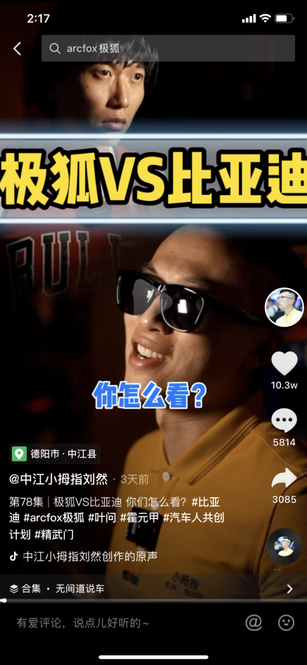 修車行全網粉絲排行top10，夫妻店占一半以上，途虎只能排第二