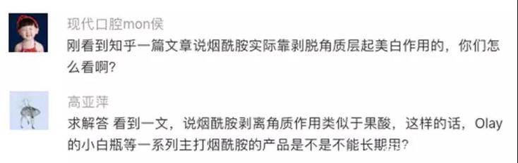 别被网上的人云亦云骗了，烟酰胺美白作用机制真相是促进角质剥脱