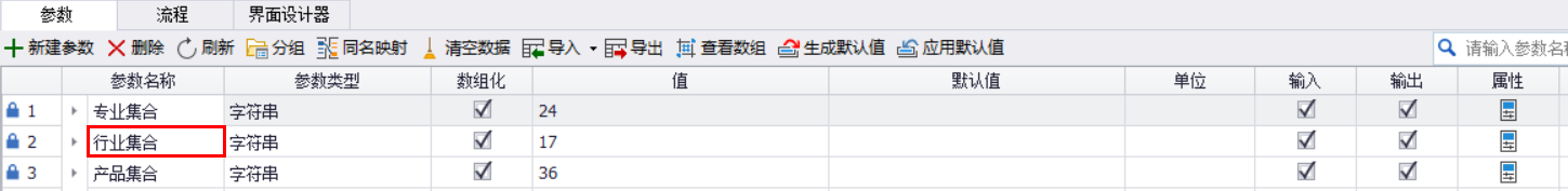 爬取众工业平台数据