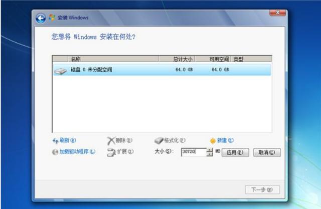 只需5分钟，教您如何正确安装Win7系统 (最全图文教程)