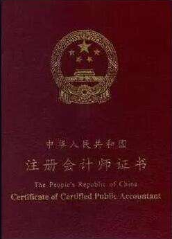 会计职业道德八大准则