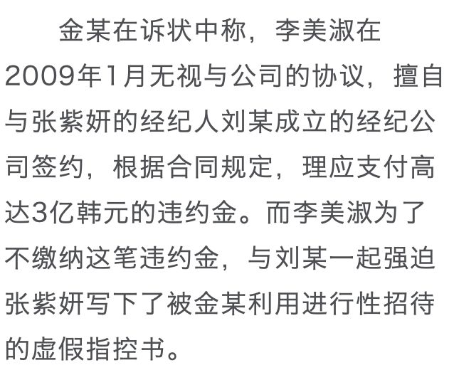 张紫妍高尔夫玩法(胜利改口否认性招待、称群聊内容只为炫耀，可谁来心疼张紫妍们)